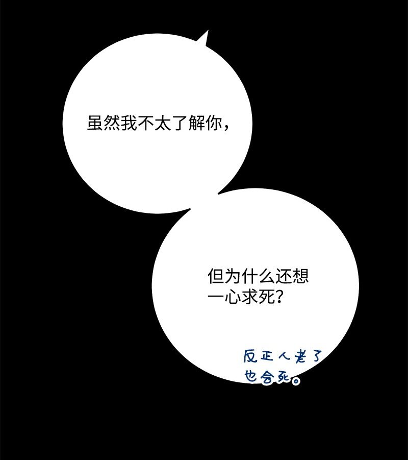 80 天赐的礼物(1/2)-第81话