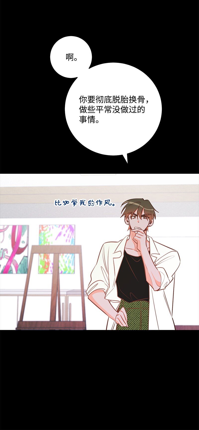 80 天赐的礼物(1/2)-第81话