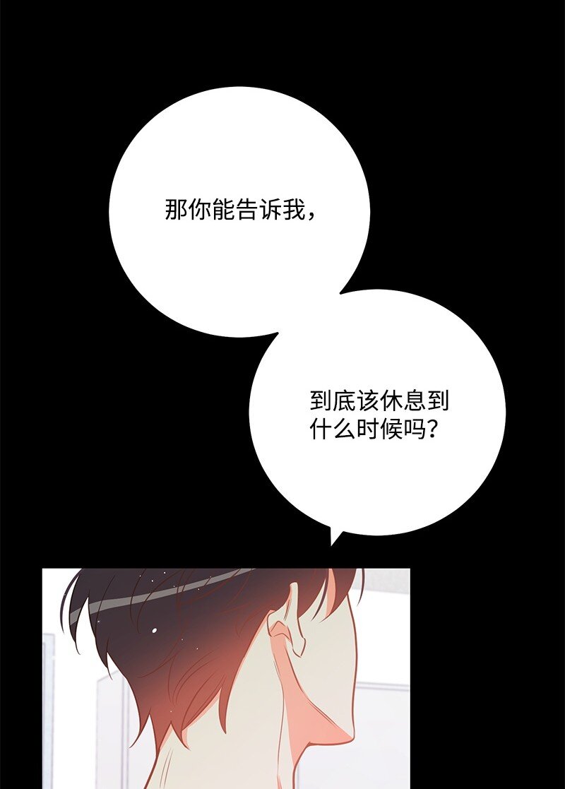 80 天赐的礼物(1/2)-第81话