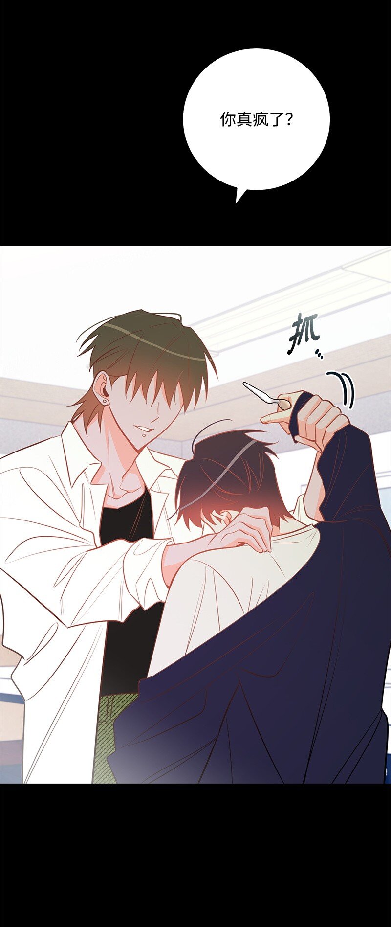 80 天赐的礼物(1/2)-第81话