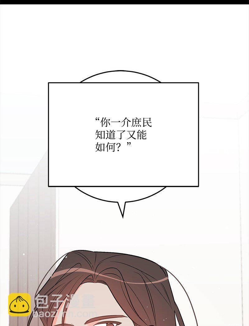 84 重要的礼物(1/2)-第85话