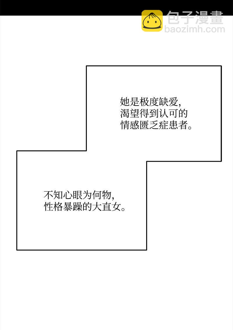 84 重要的礼物(1/2)-第85话