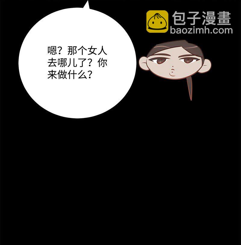 84 重要的礼物(1/2)-第85话