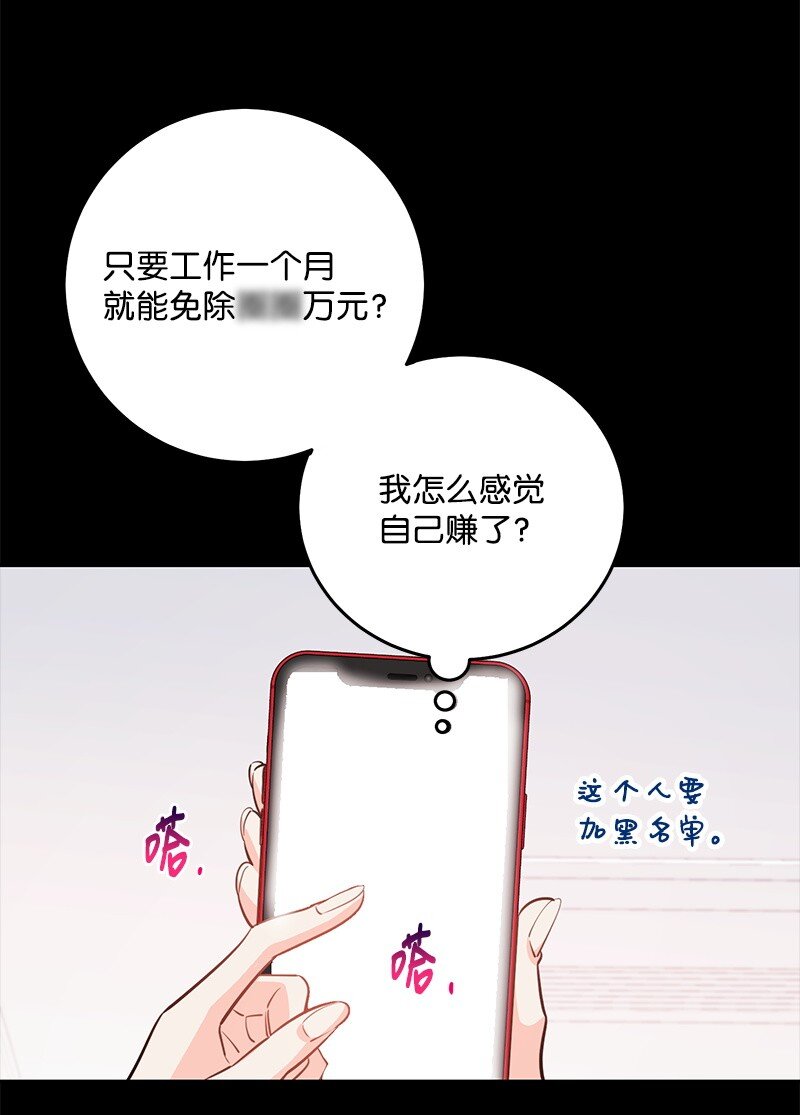 84 重要的礼物(1/2)-第85话
