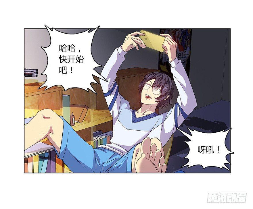 第一集 序章 开篇-第1话