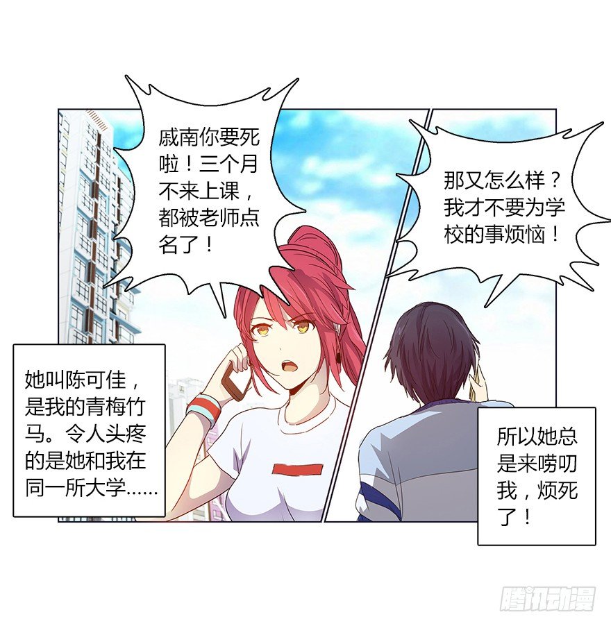 第一集 序章 开篇-第1话
