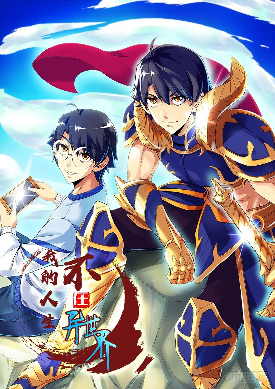 第一集 序章 开篇-第1话