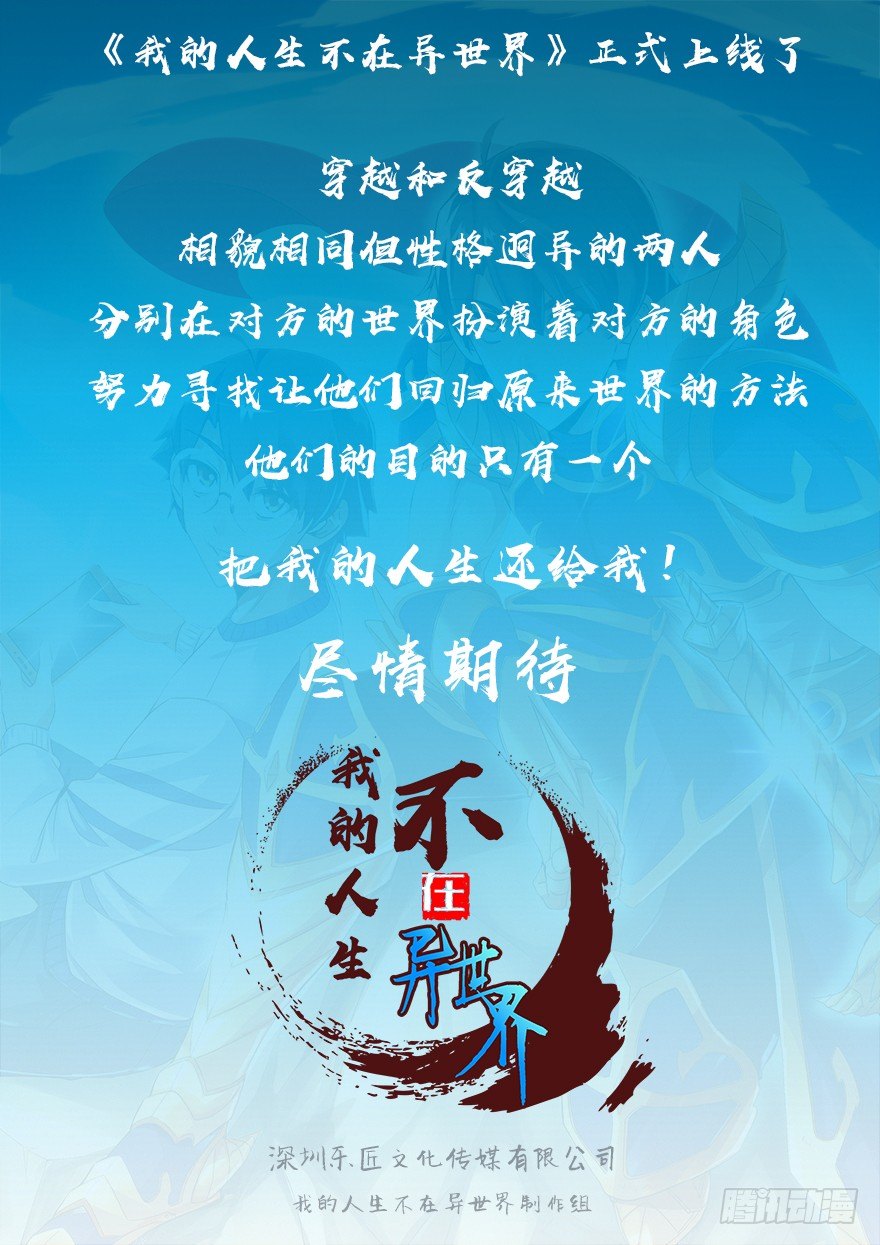 第一集 序章 开篇-第1话