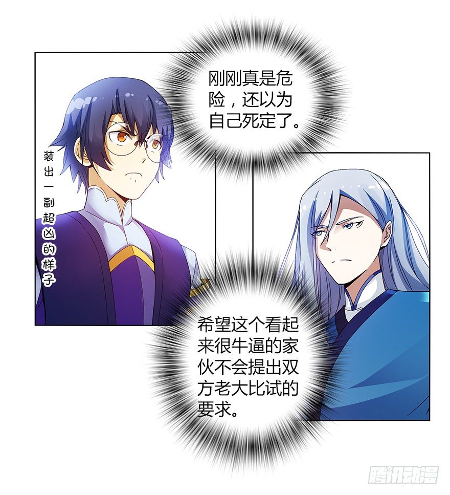 第十三集 吕氏双雄(1/2)-第13话