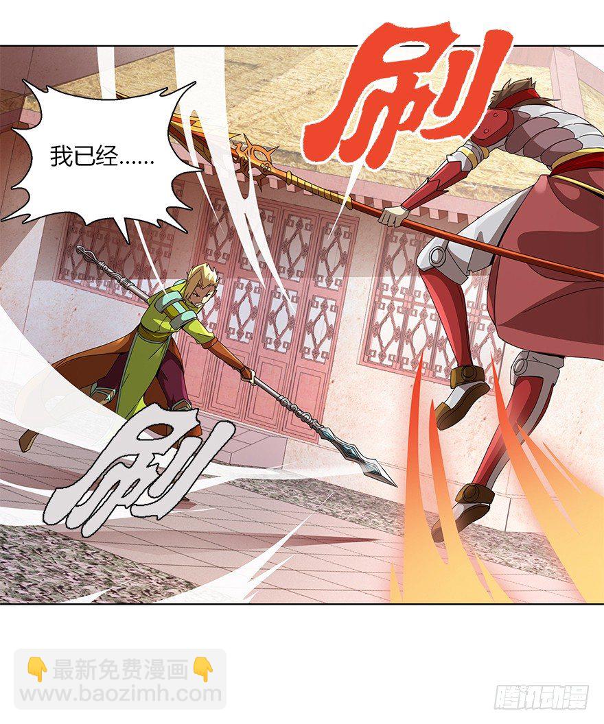 第十三集 吕氏双雄(1/2)-第13话