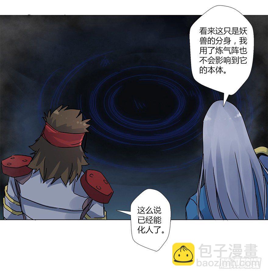 第十五集 黄石窟(1/2)-第15话