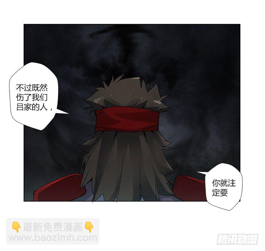 第十五集 黄石窟(1/2)-第15话