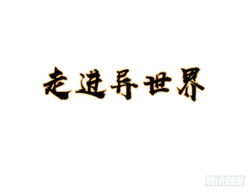 第十八集 黄石（2）(1/2)-第19话