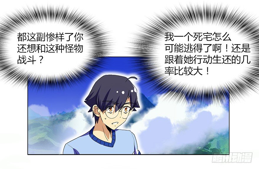 第三集 要命不？好好活着不好吗？(1/2)-第3话