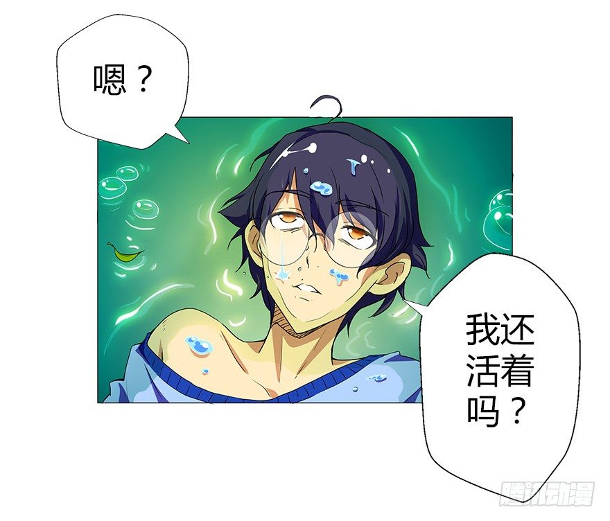 第三集 要命不？好好活着不好吗？(1/2)-第3话