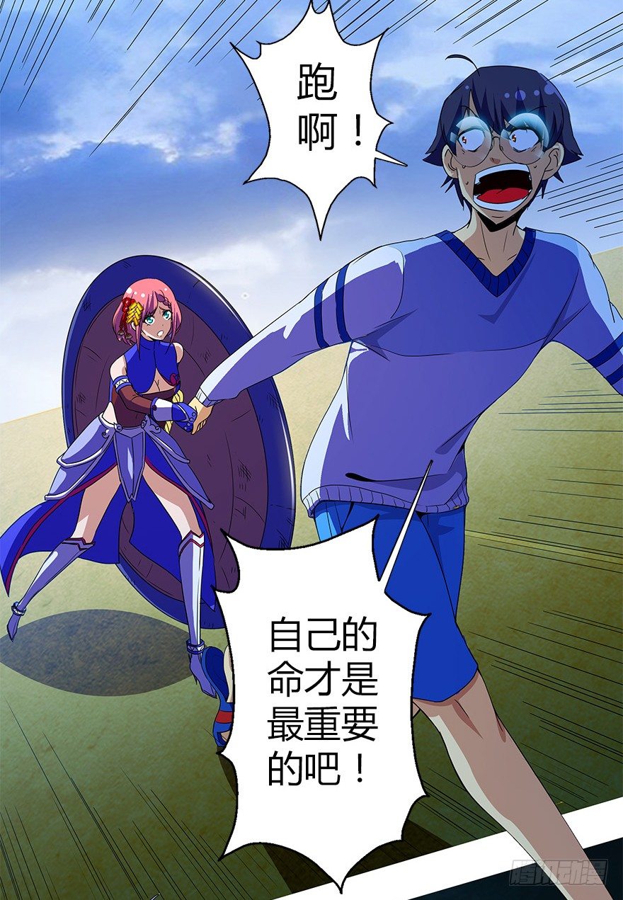 第三集 要命不？好好活着不好吗？(1/2)-第3话