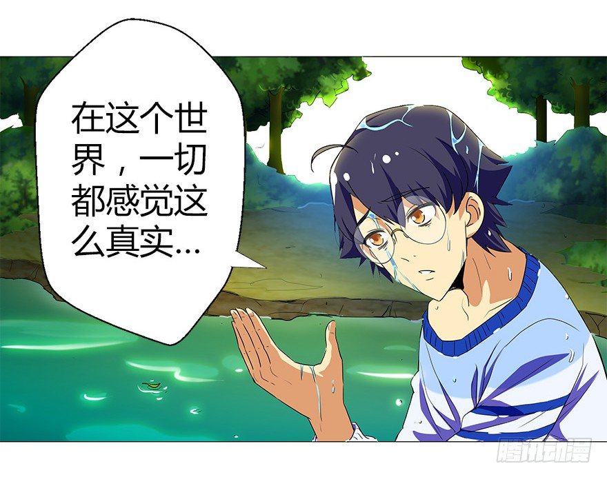 第三集 要命不？好好活着不好吗？(1/2)-第3话