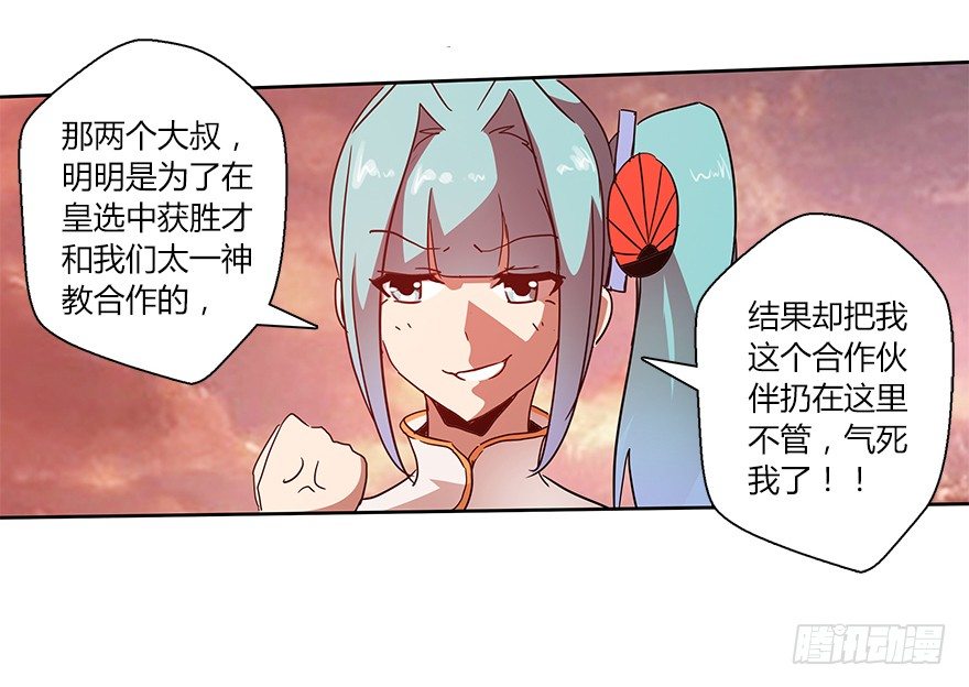第二十集 庆典（2）(1/2)-第21话
