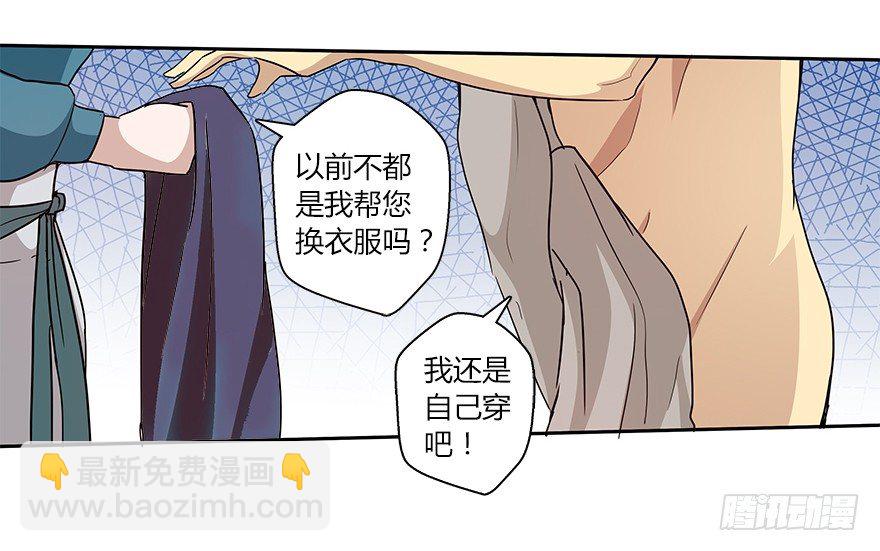 第二十集 庆典（2）(1/2)-第21话