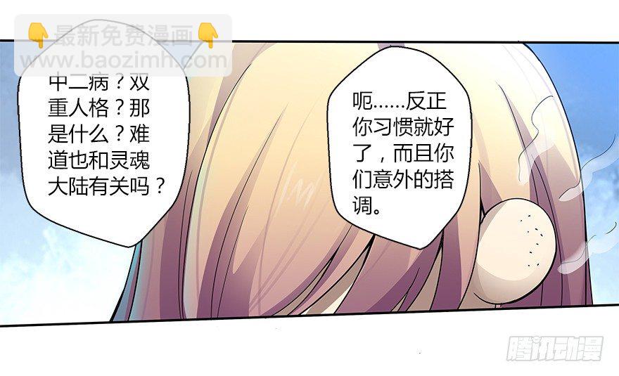 第二十二集 朋友(1/2)-第23话