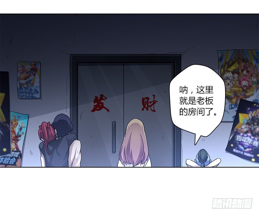 第二十二集 朋友(1/2)-第23话