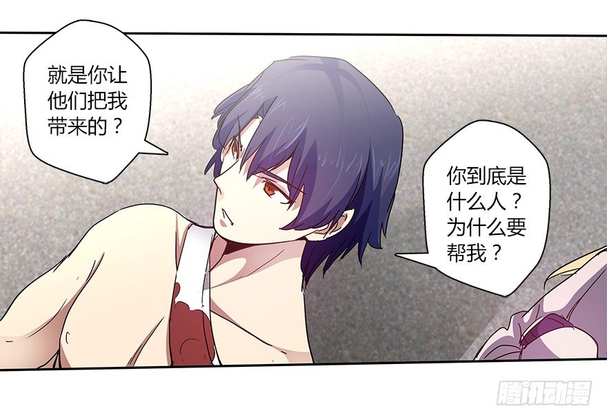 第二十二集 朋友(1/2)-第23话
