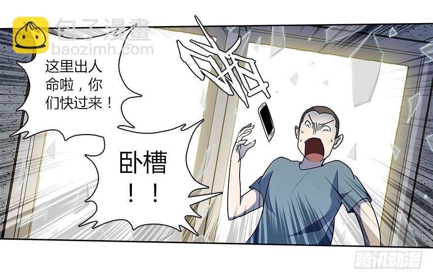 第二十二集 朋友(1/2)-第23话