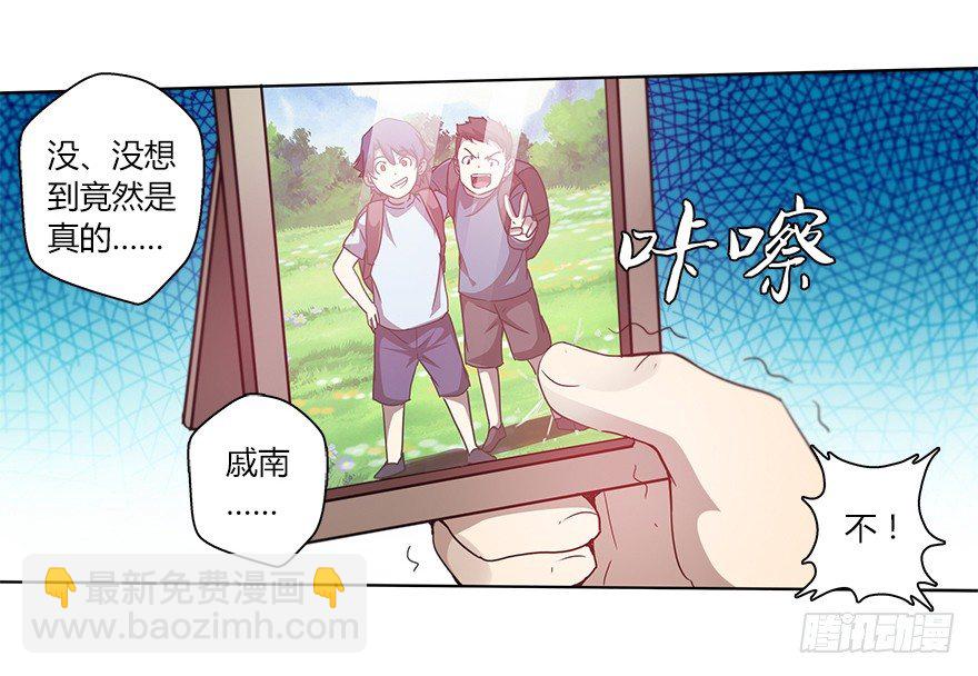 第二十二集 朋友(1/2)-第23话