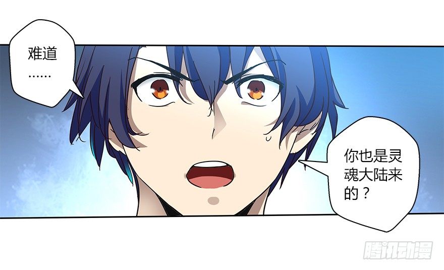第二十二集 朋友(1/2)-第23话