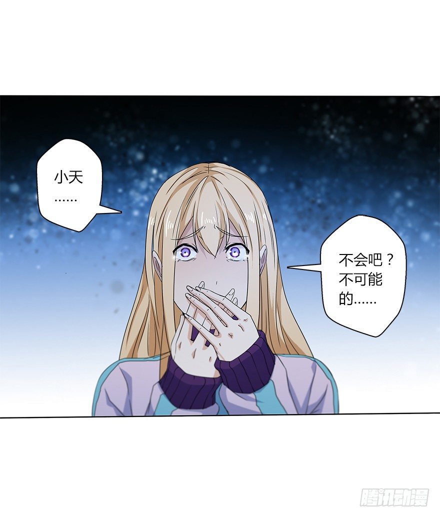 第二十八集 韩千霆的线-第29话