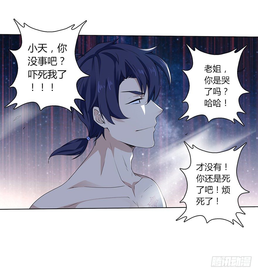第二十八集 韩千霆的线-第29话