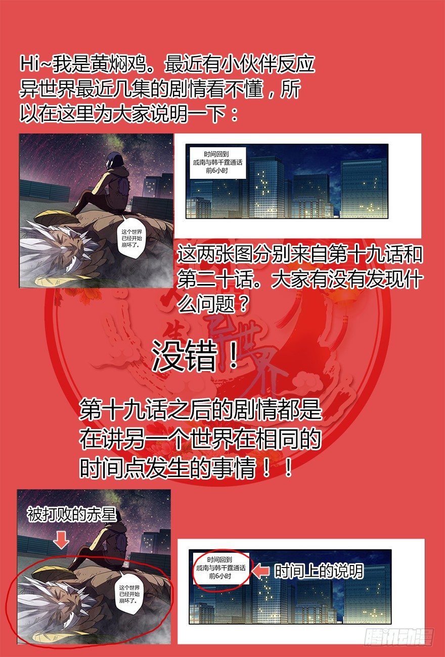 第二十八集 韩千霆的线-第29话