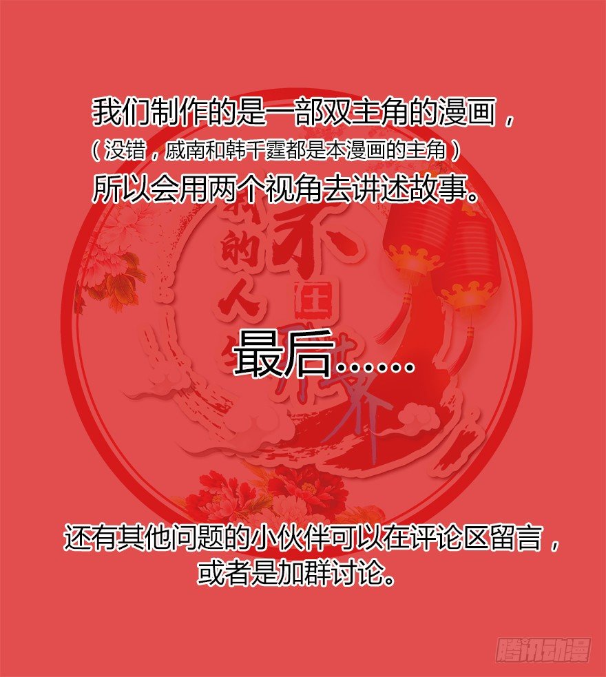 第二十八集 韩千霆的线-第29话
