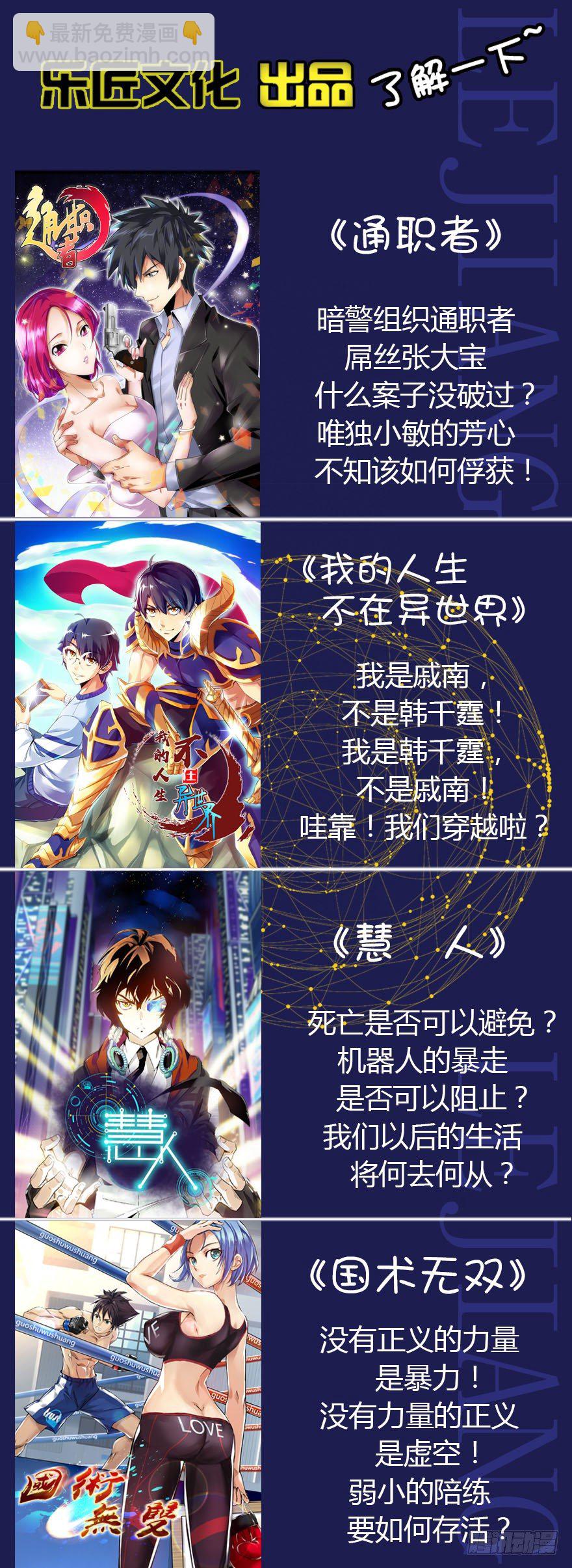 第二十八集 韩千霆的线-第29话