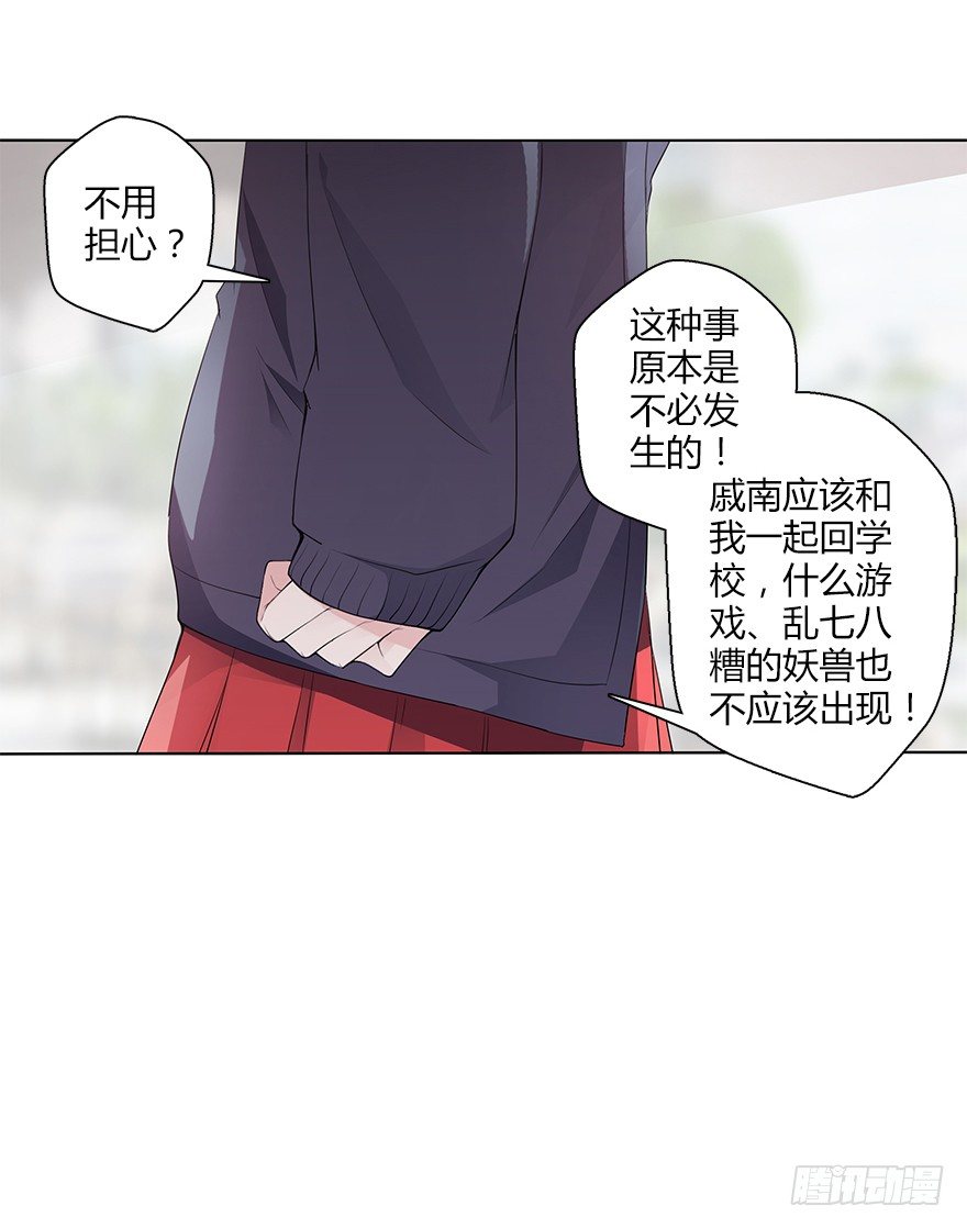 第三十集 争执(1/2)-第31话