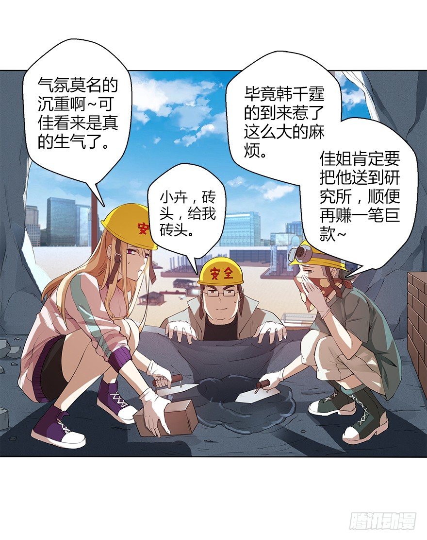 第三十集 争执(1/2)-第31话