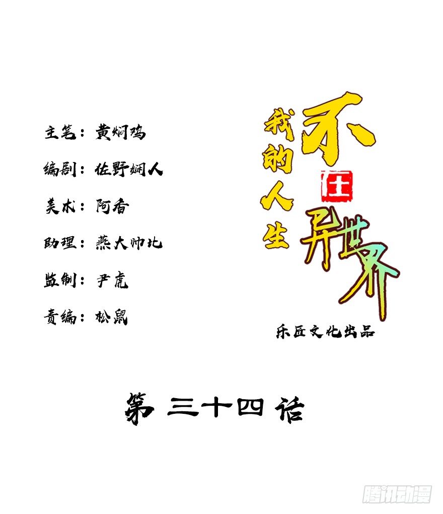 第三十四集 秘密空间(1/2)-第35话
