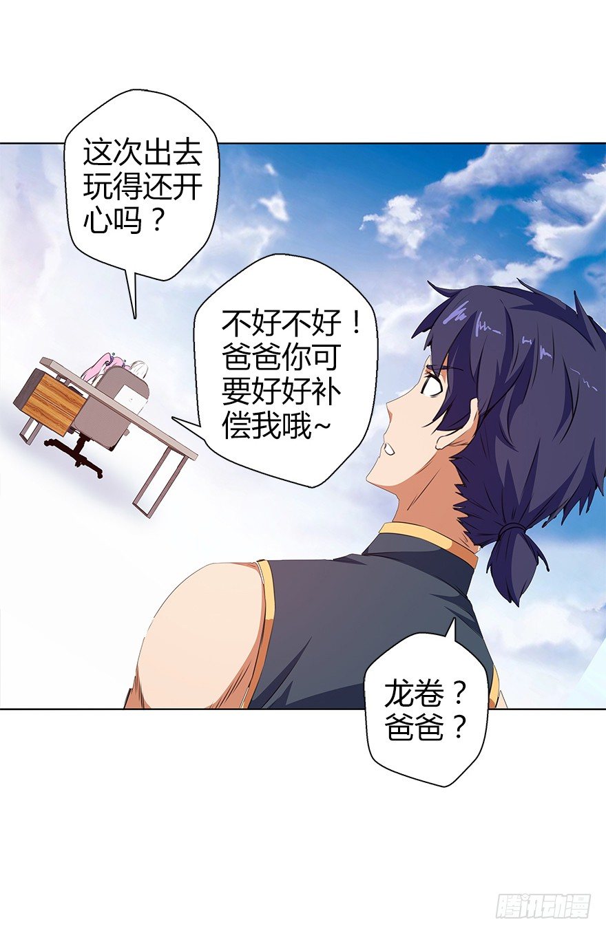 第三十四集 秘密空间(1/2)-第35话