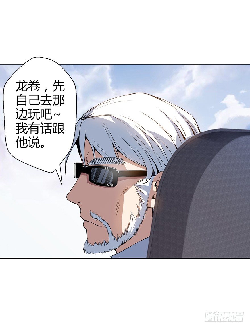第三十四集 秘密空间(1/2)-第35话