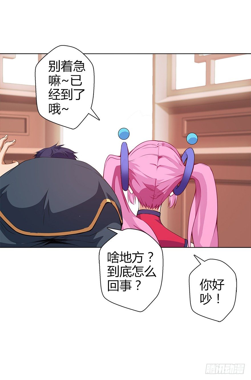 第三十四集 秘密空间(1/2)-第35话