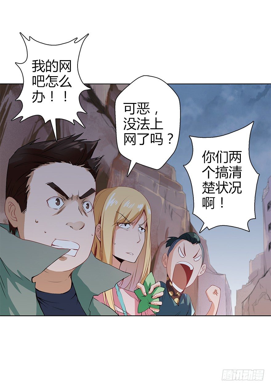 第三十四集 秘密空间(1/2)-第35话