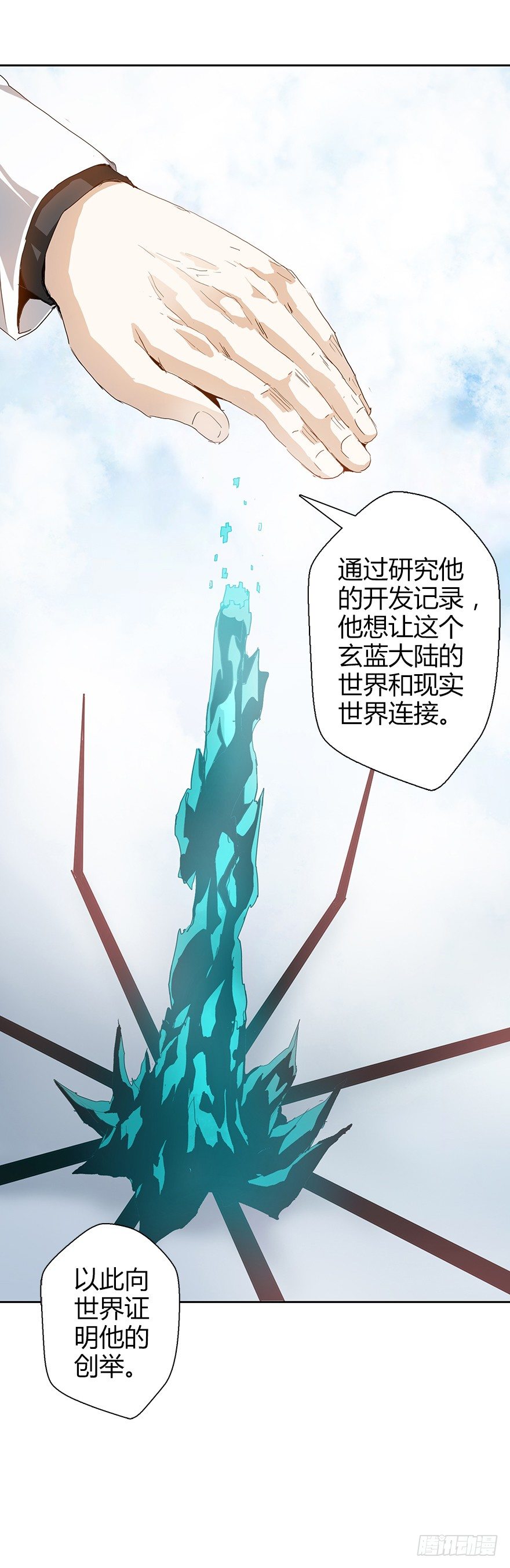 第三十六集 塔两边(1/2)-第37话
