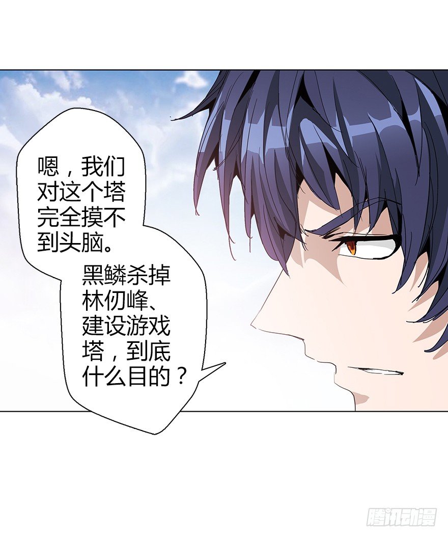 第三十六集 塔两边(1/2)-第37话