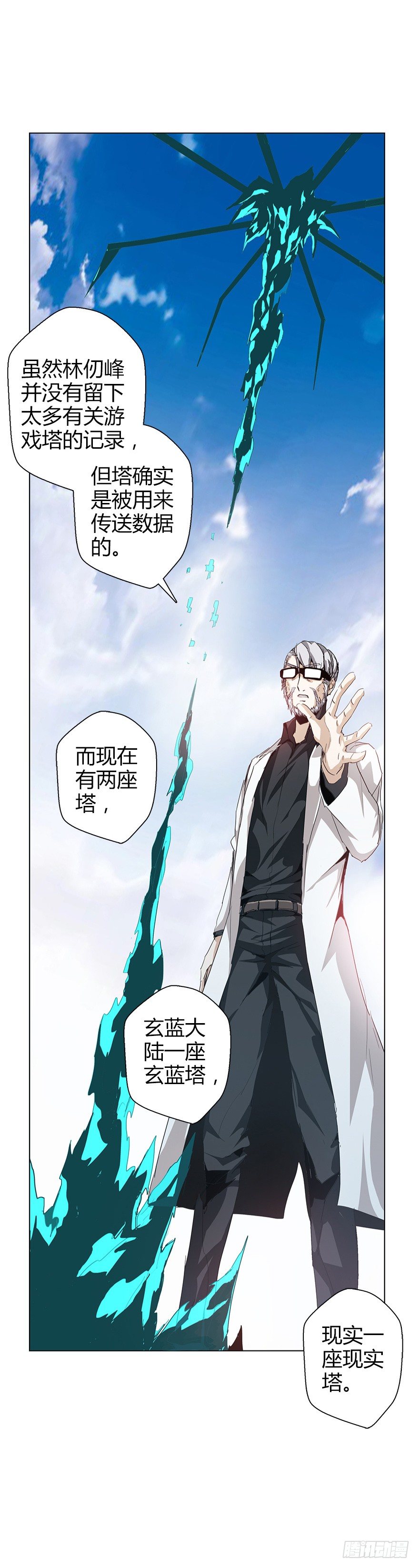 第三十六集 塔两边(1/2)-第37话