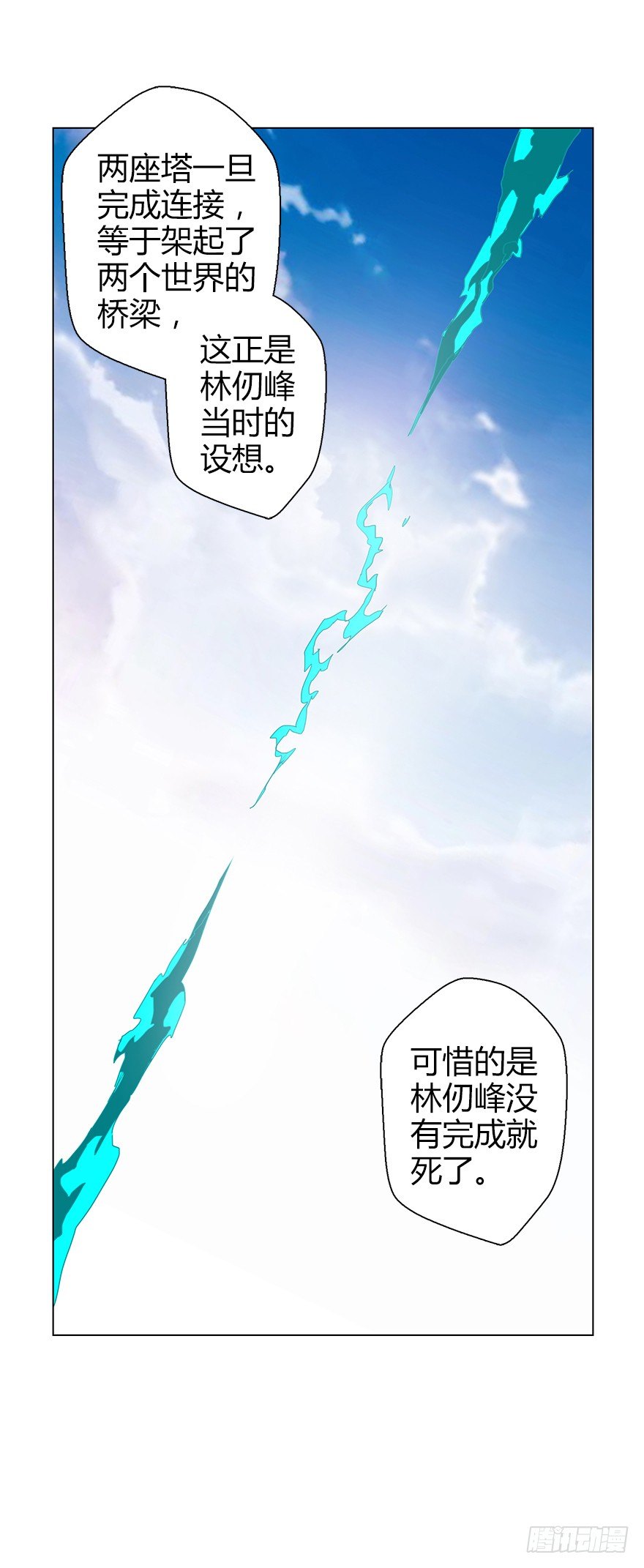 第三十六集 塔两边(1/2)-第37话