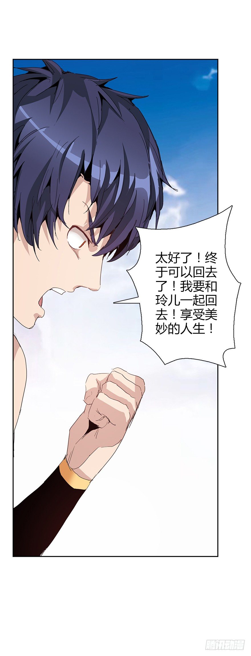 第三十六集 塔两边(1/2)-第37话