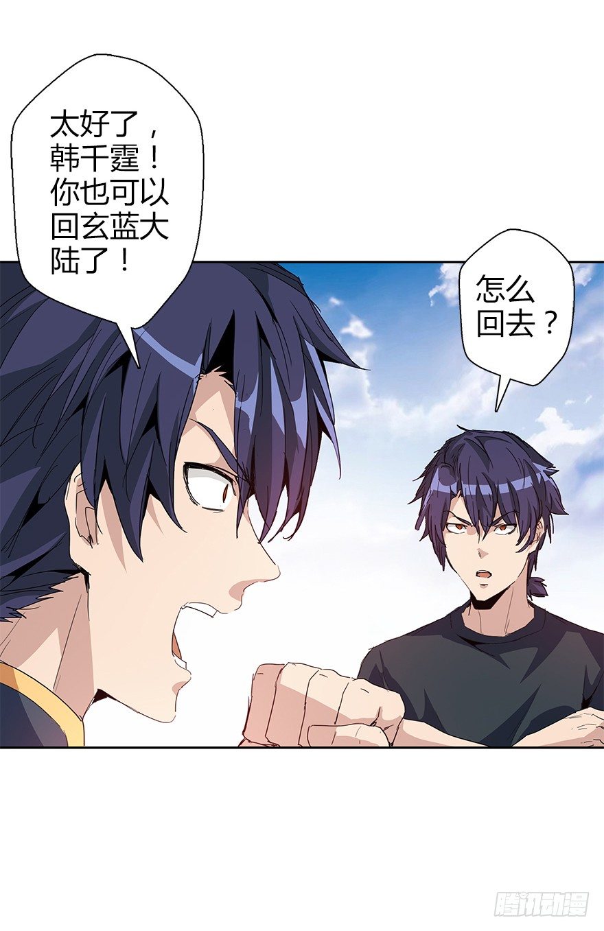 第三十六集 塔两边(1/2)-第37话
