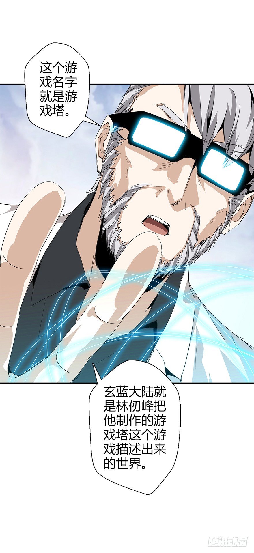 第三十六集 塔两边(1/2)-第37话