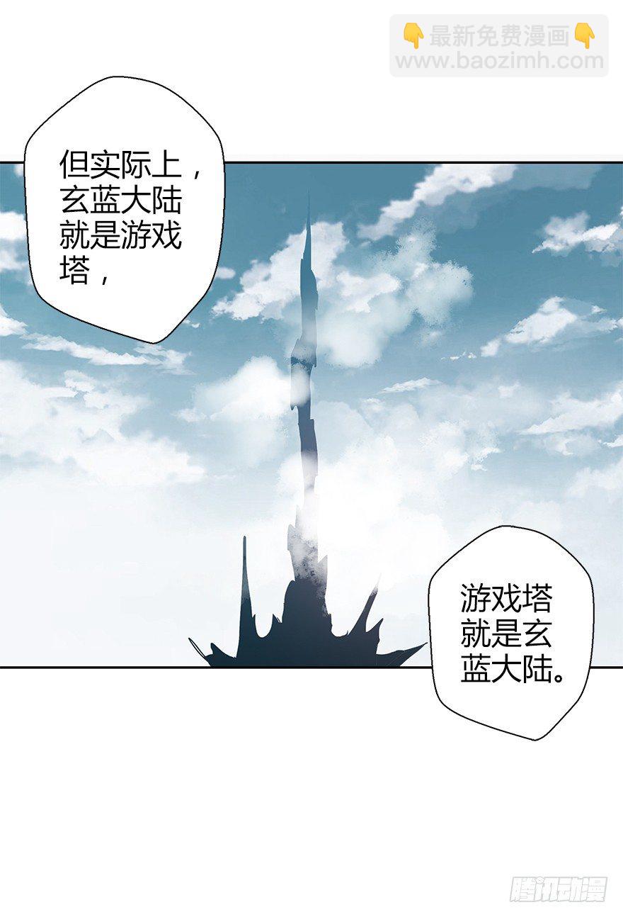 第三十六集 塔两边(1/2)-第37话
