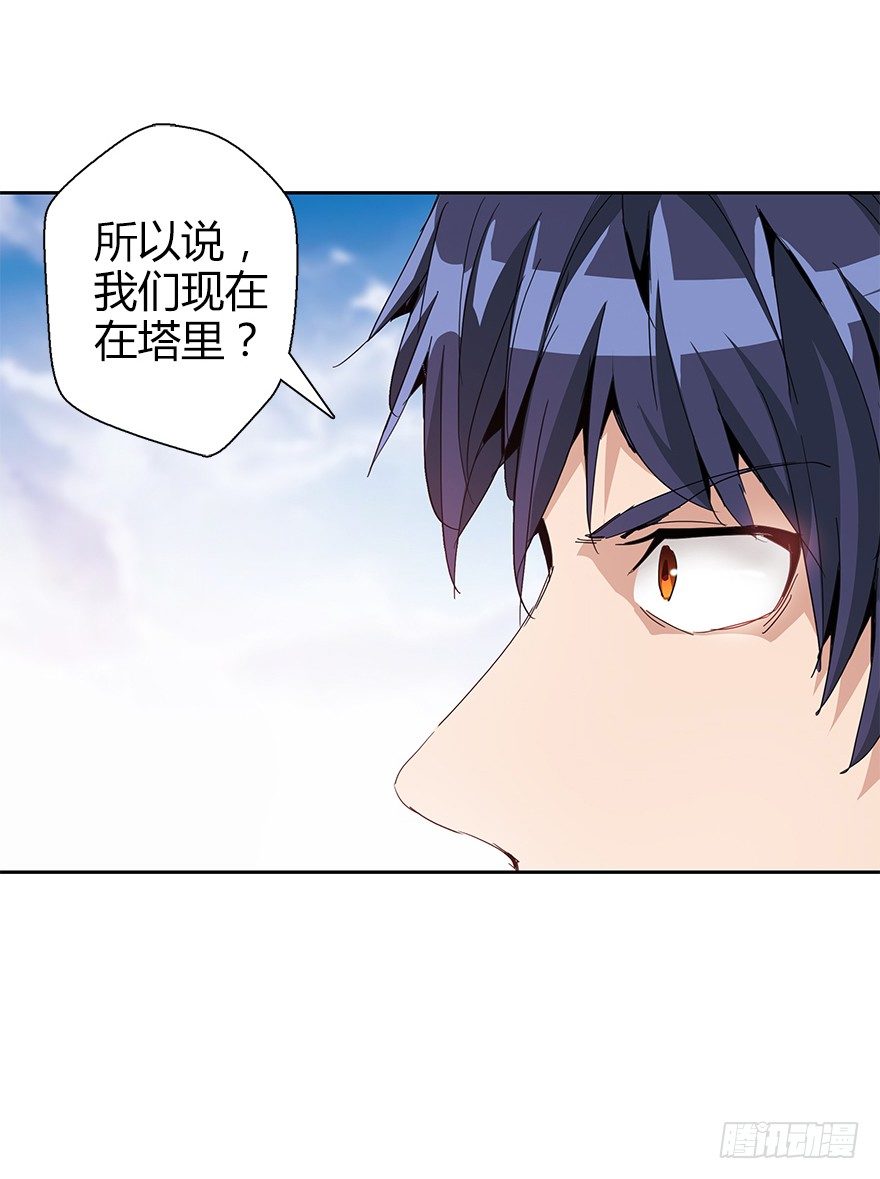 第三十六集 塔两边(1/2)-第37话